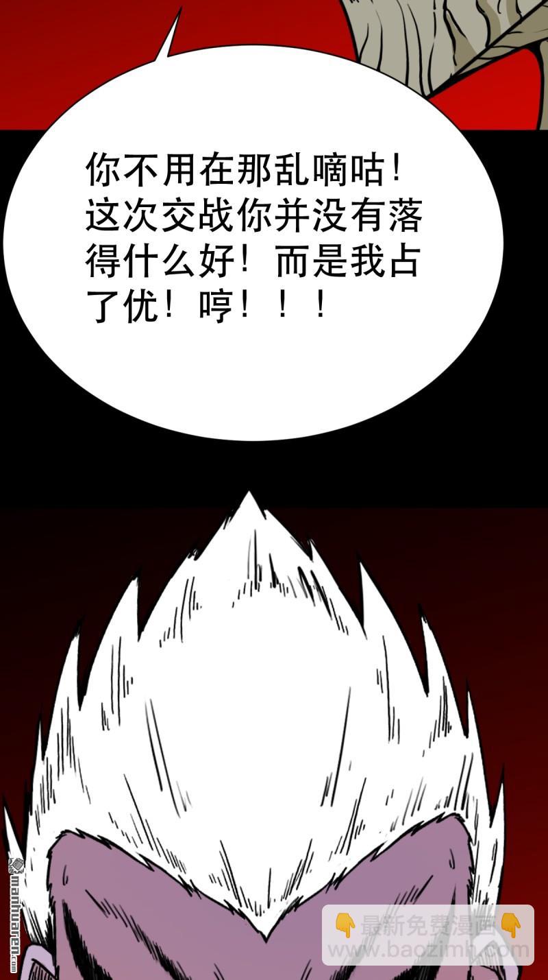 鬥厭神 - 第337回 四書回身 - 4