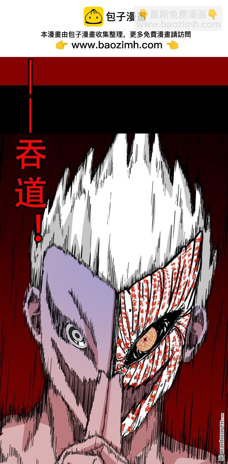 鬥厭神 - 第337回 四書回身 - 2