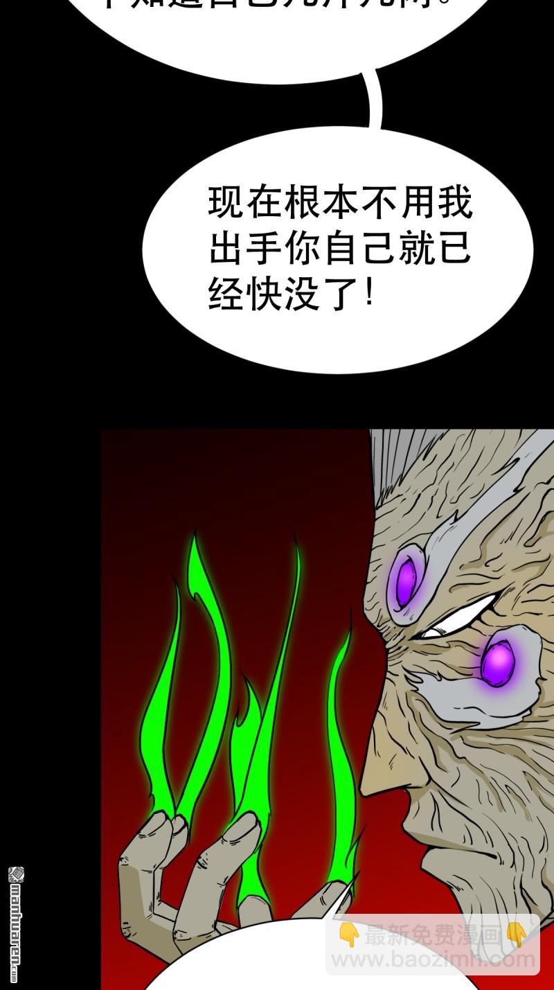 鬥厭神 - 第337回 四書回身 - 6
