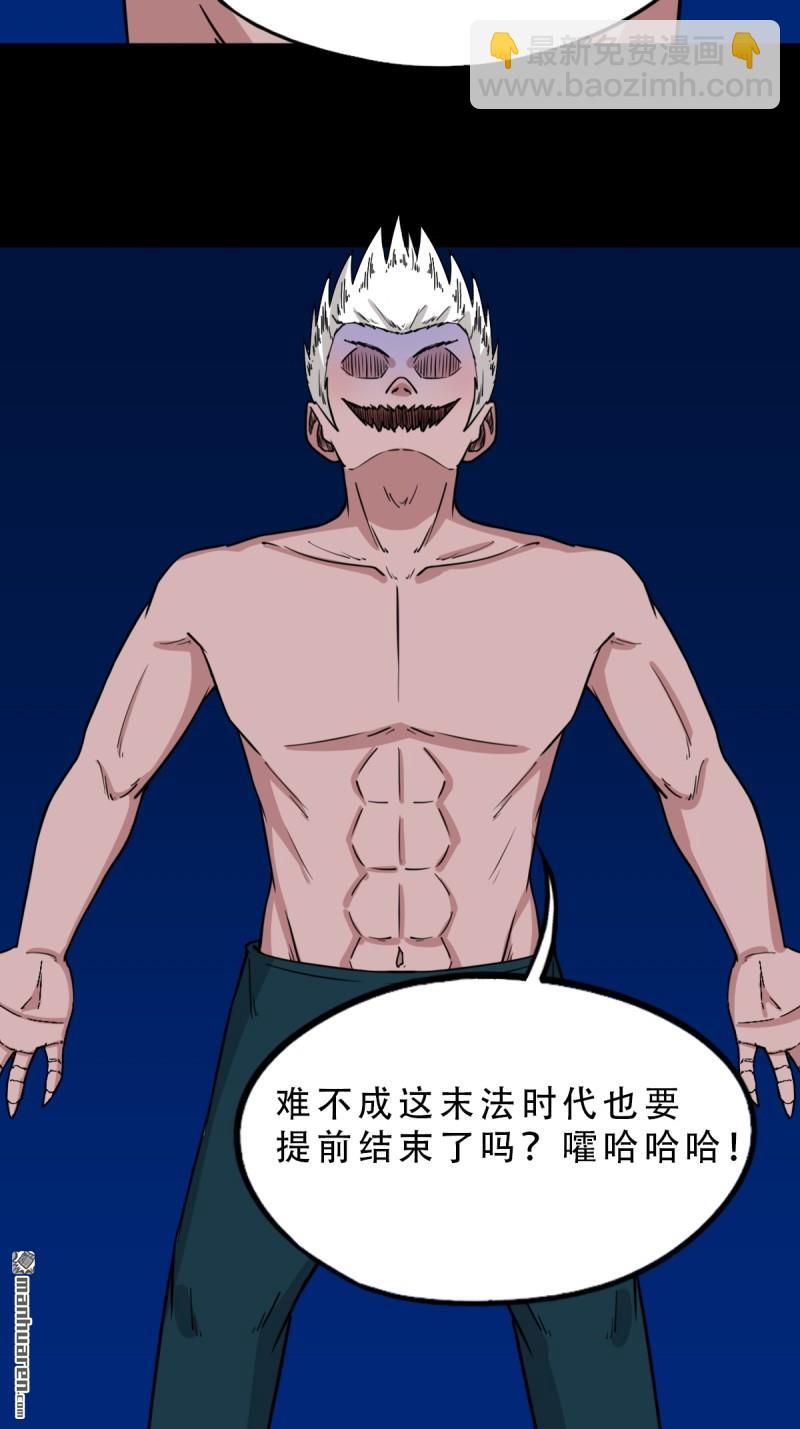 鬥厭神 - 第337回 四書回身 - 2
