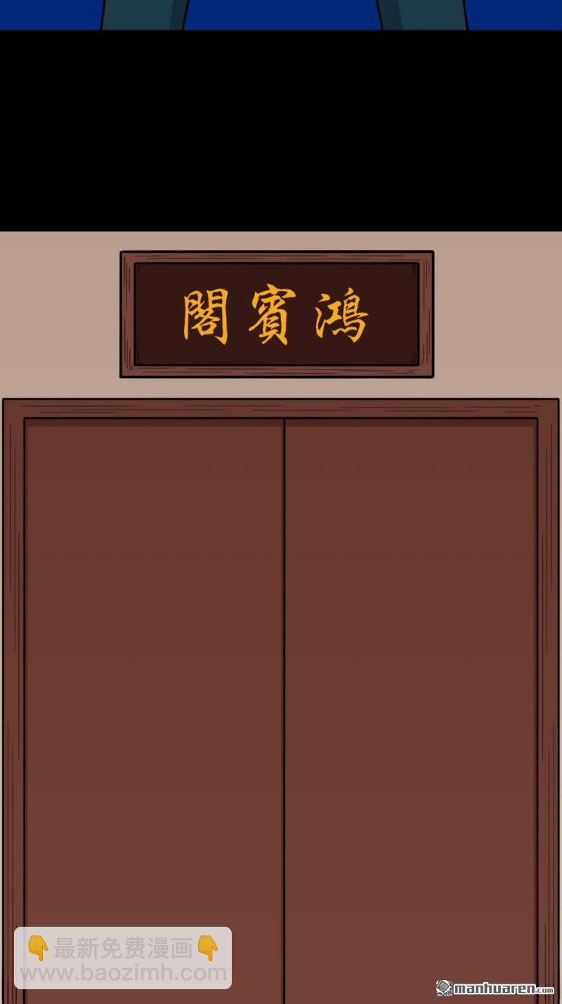 鬥厭神 - 第337回 四書回身 - 3