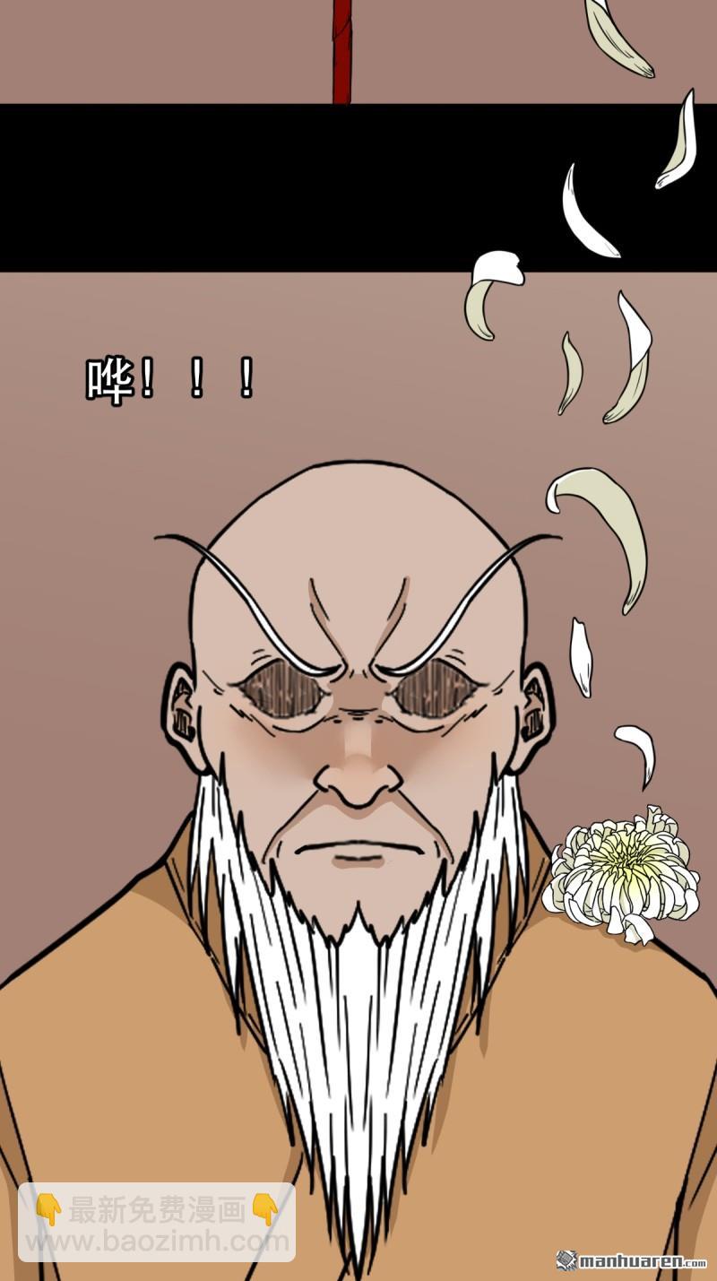 鬥厭神 - 第337回 四書回身 - 2
