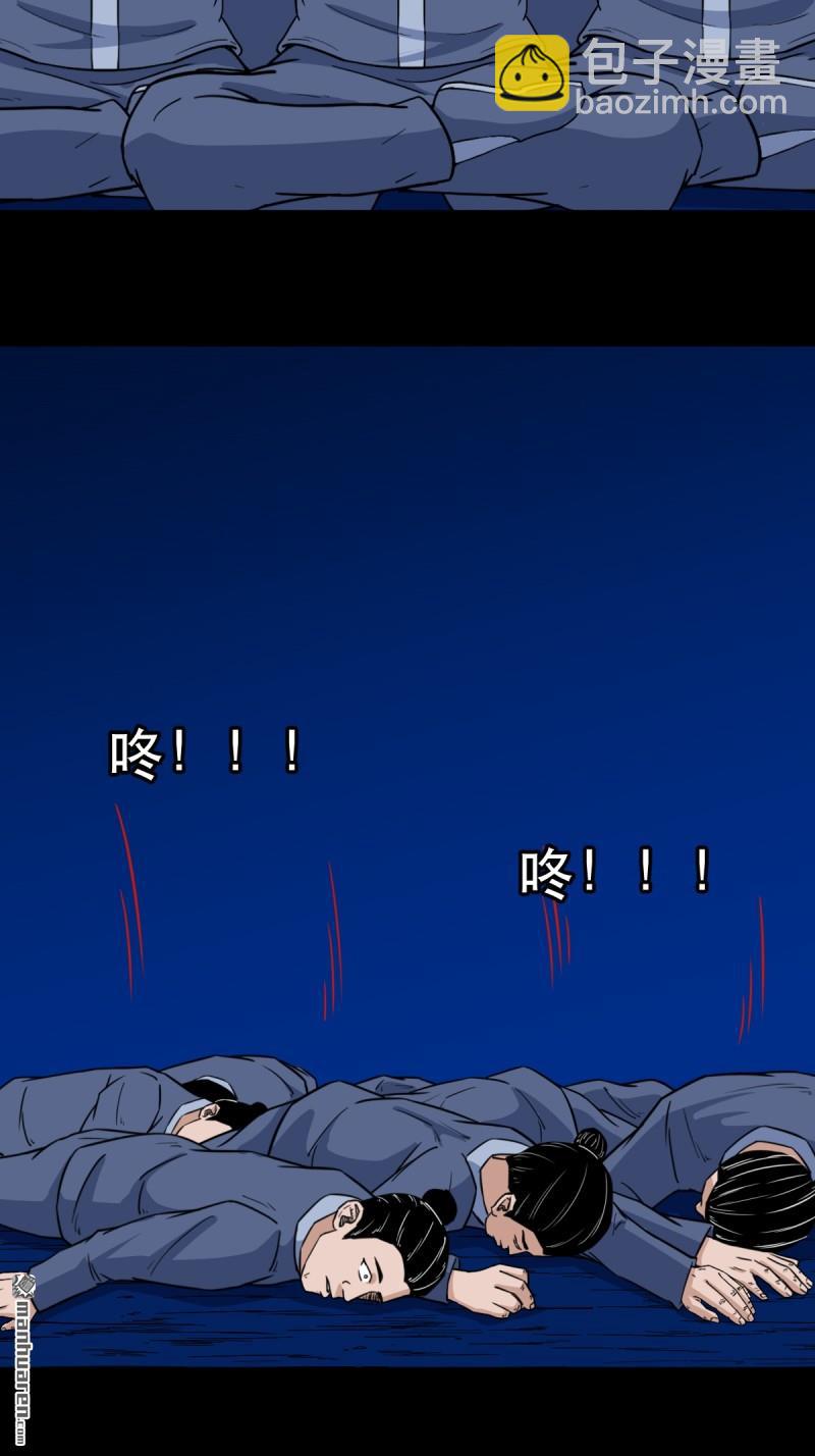 鬥厭神 - 第337回 四書回身 - 6