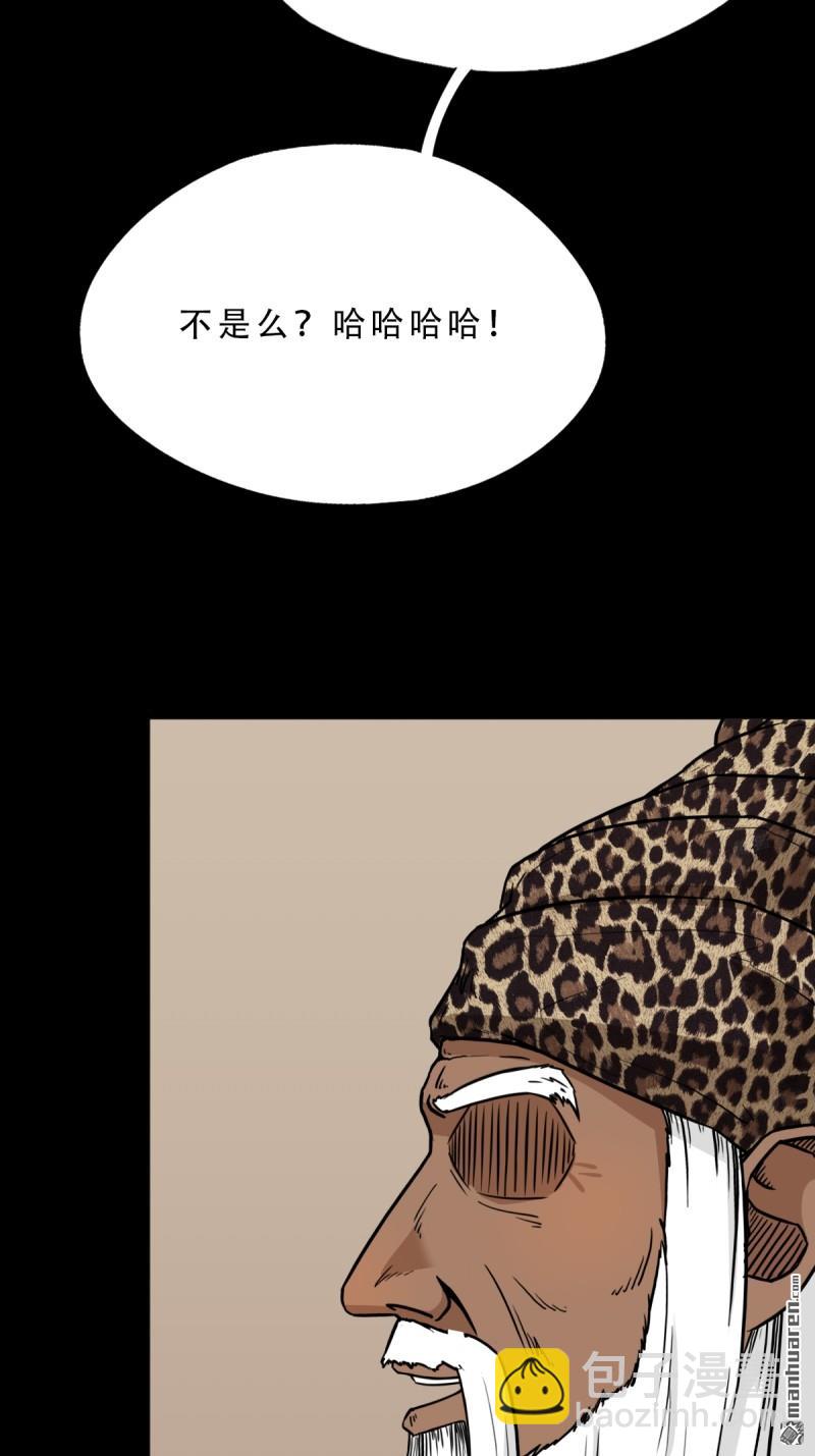 鬥厭神 - 第337回 四書回身 - 5