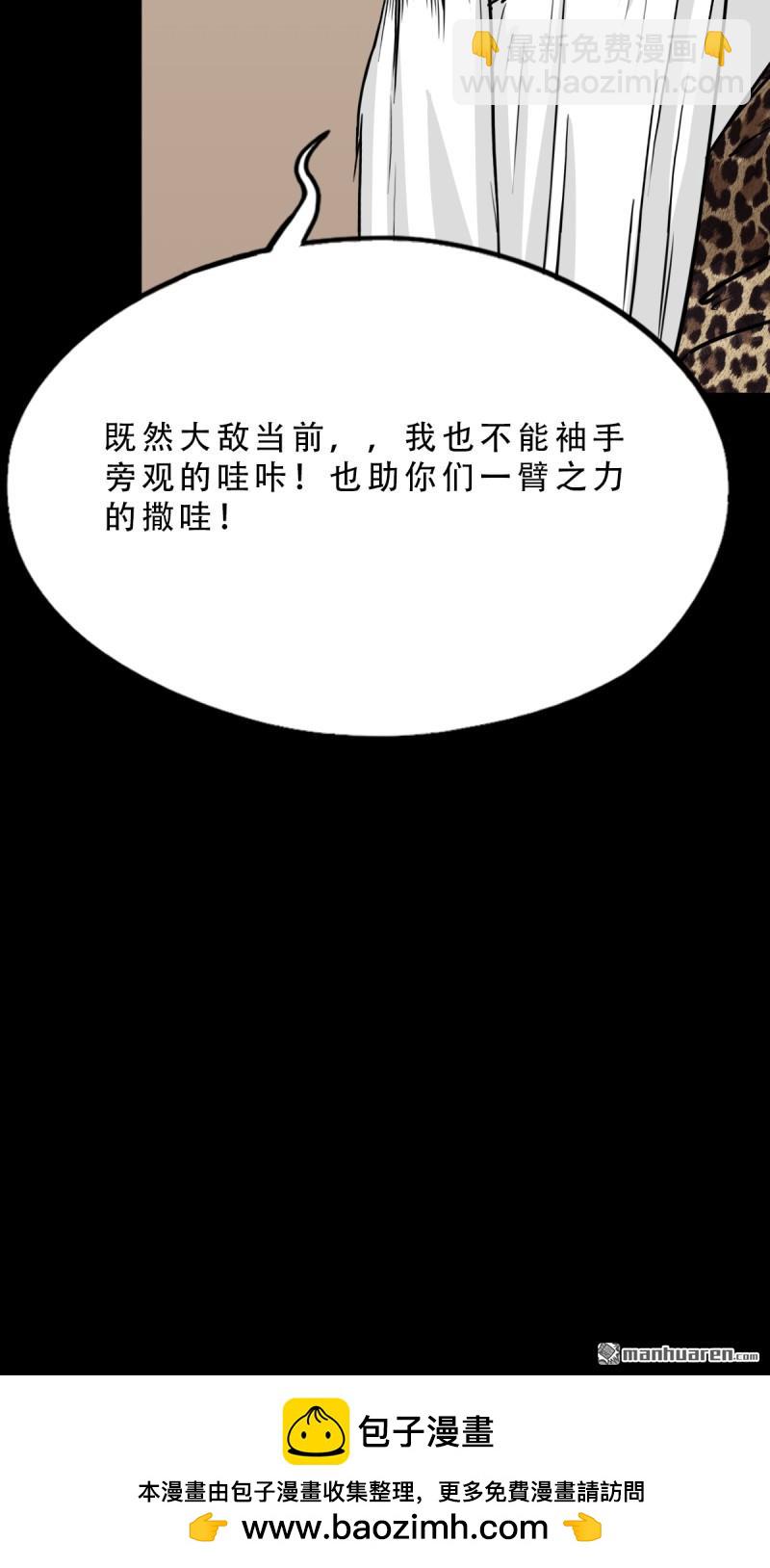鬥厭神 - 第337回 四書回身 - 6