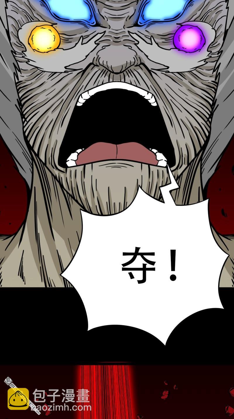 鬥厭神 - 第337回 四書回身 - 6