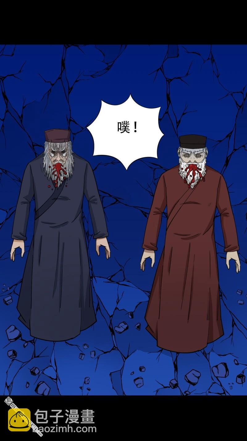鬥厭神 - 第339回 尸陀林主(1/2) - 1
