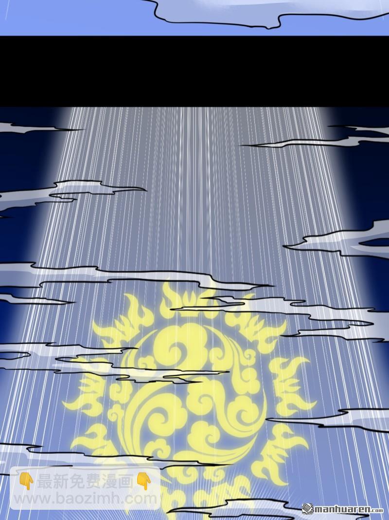 鬥厭神 - 第339回 尸陀林主(1/2) - 6
