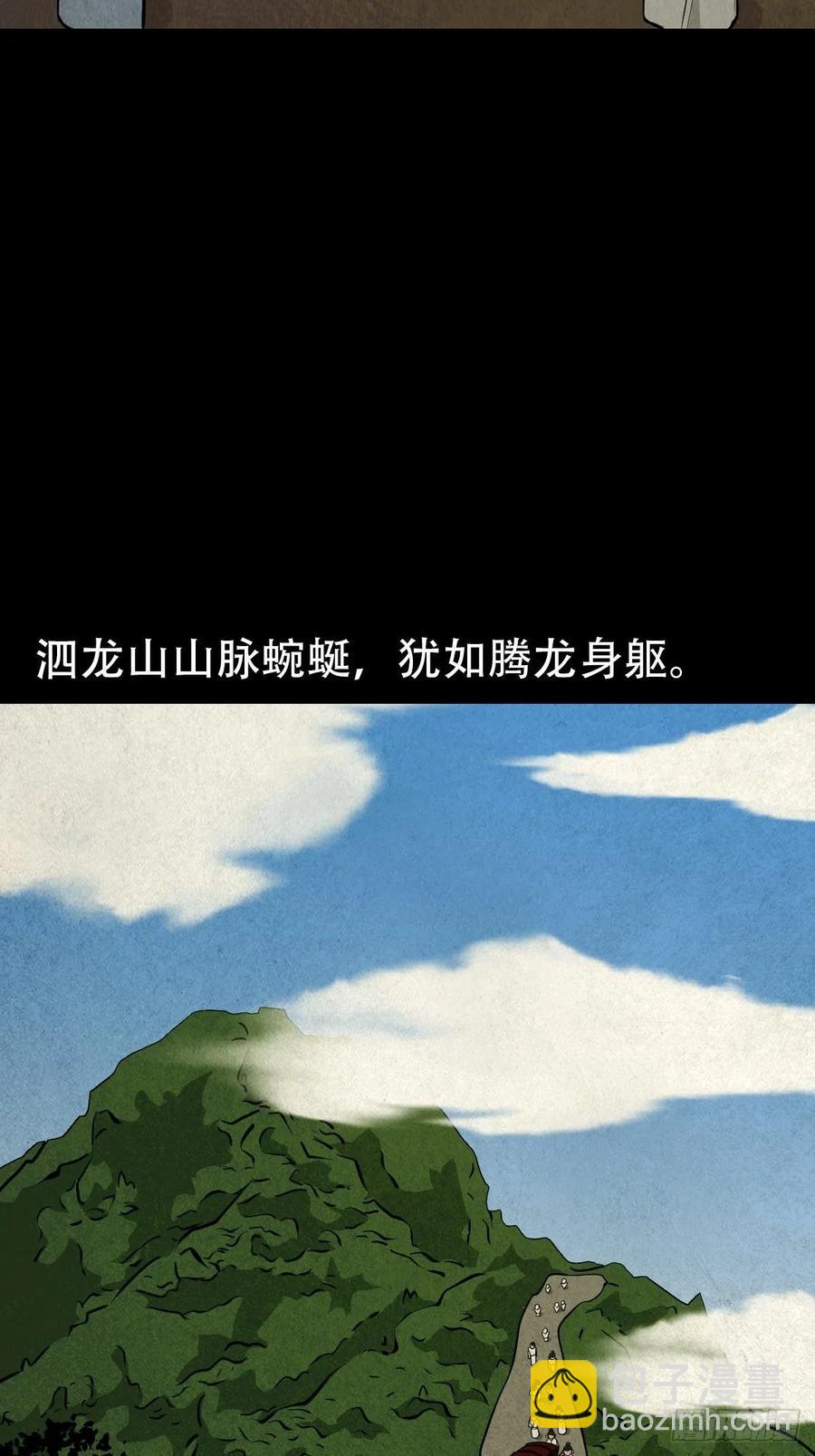 鬥厭神 - 縱橫四海（下）(1/2) - 7