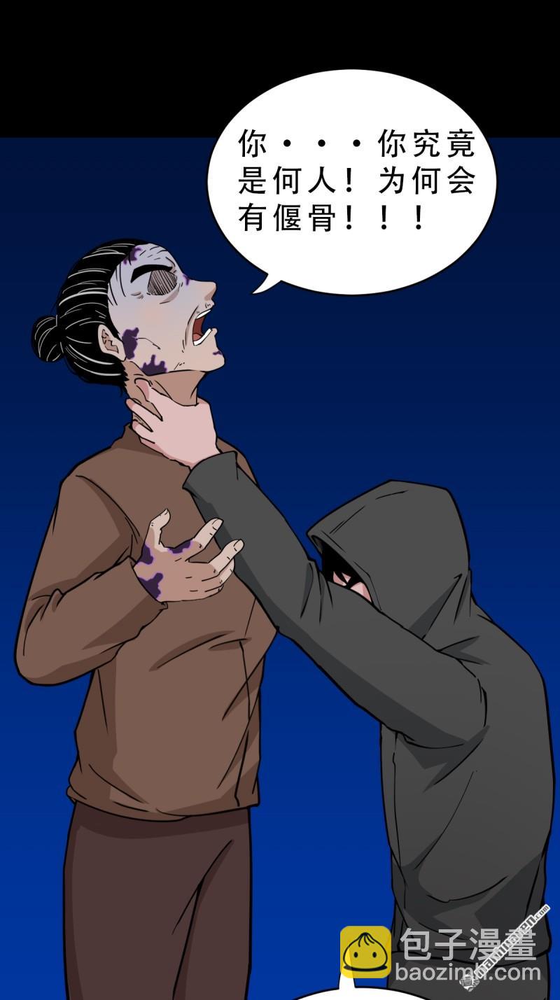 鬥厭神 - 第345回 鬥天羅 - 8