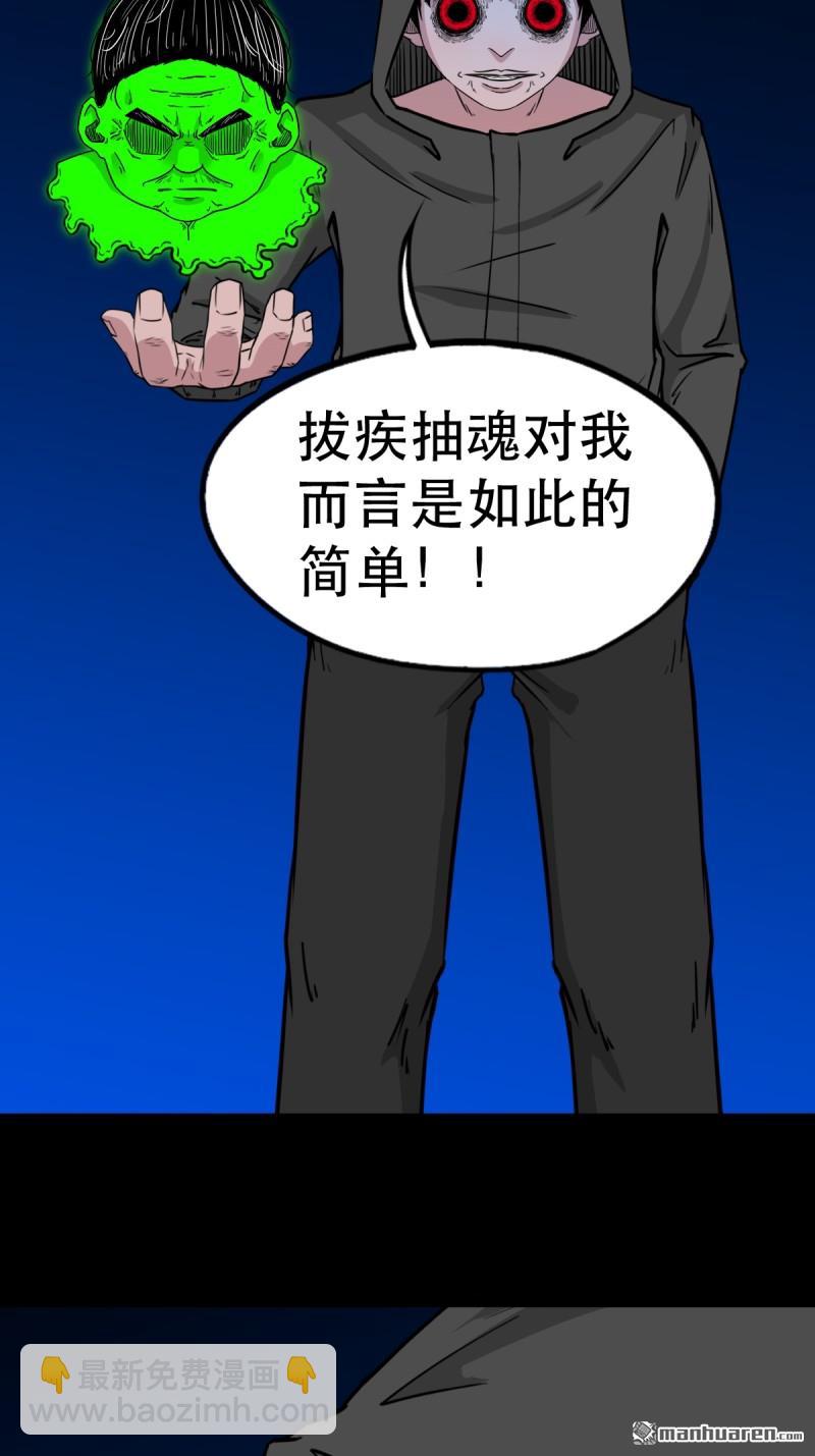 第347回 霍连城(1/2)-第348话