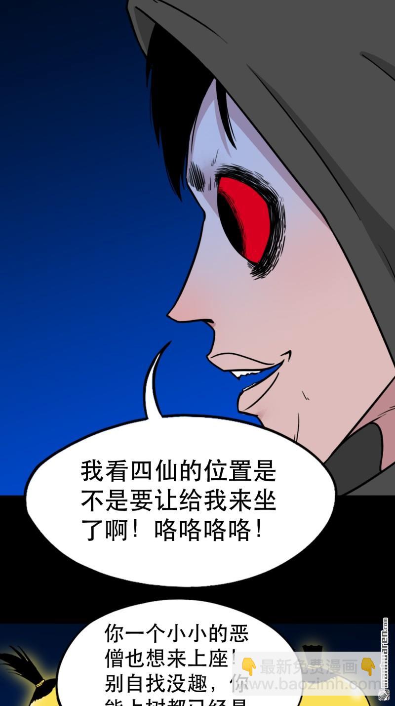 第347回 霍连城(1/2)-第348话