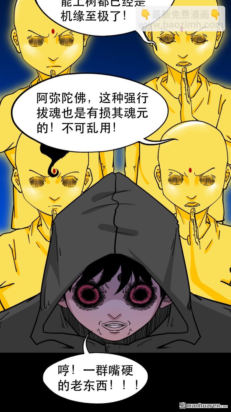 第347回 霍连城(1/2)-第348话