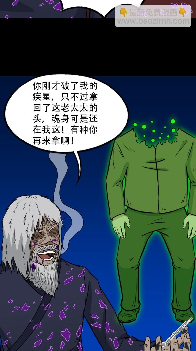 第347回 霍连城(1/2)-第348话