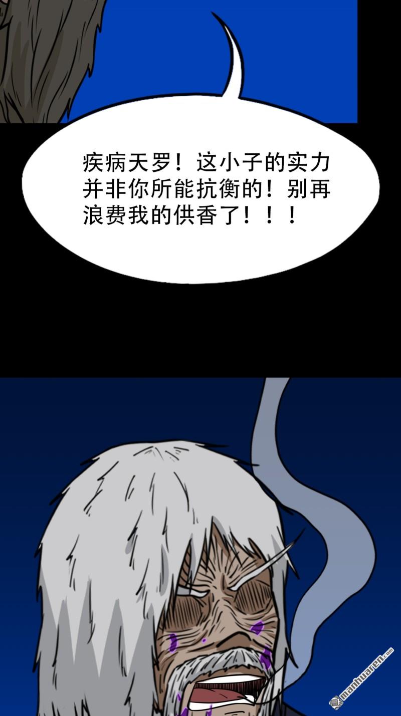 第347回 霍连城(1/2)-第348话