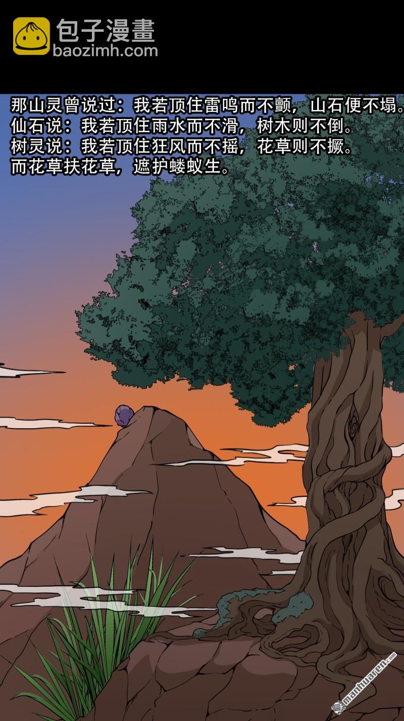 第347回 霍连城(1/2)-第348话