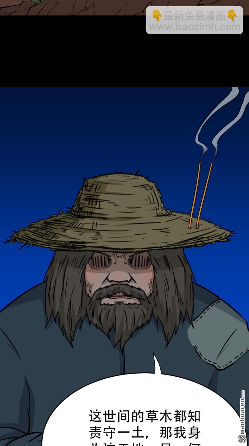 第347回 霍连城(1/2)-第348话