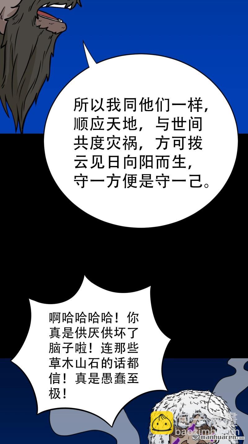 第347回 霍连城(1/2)-第348话