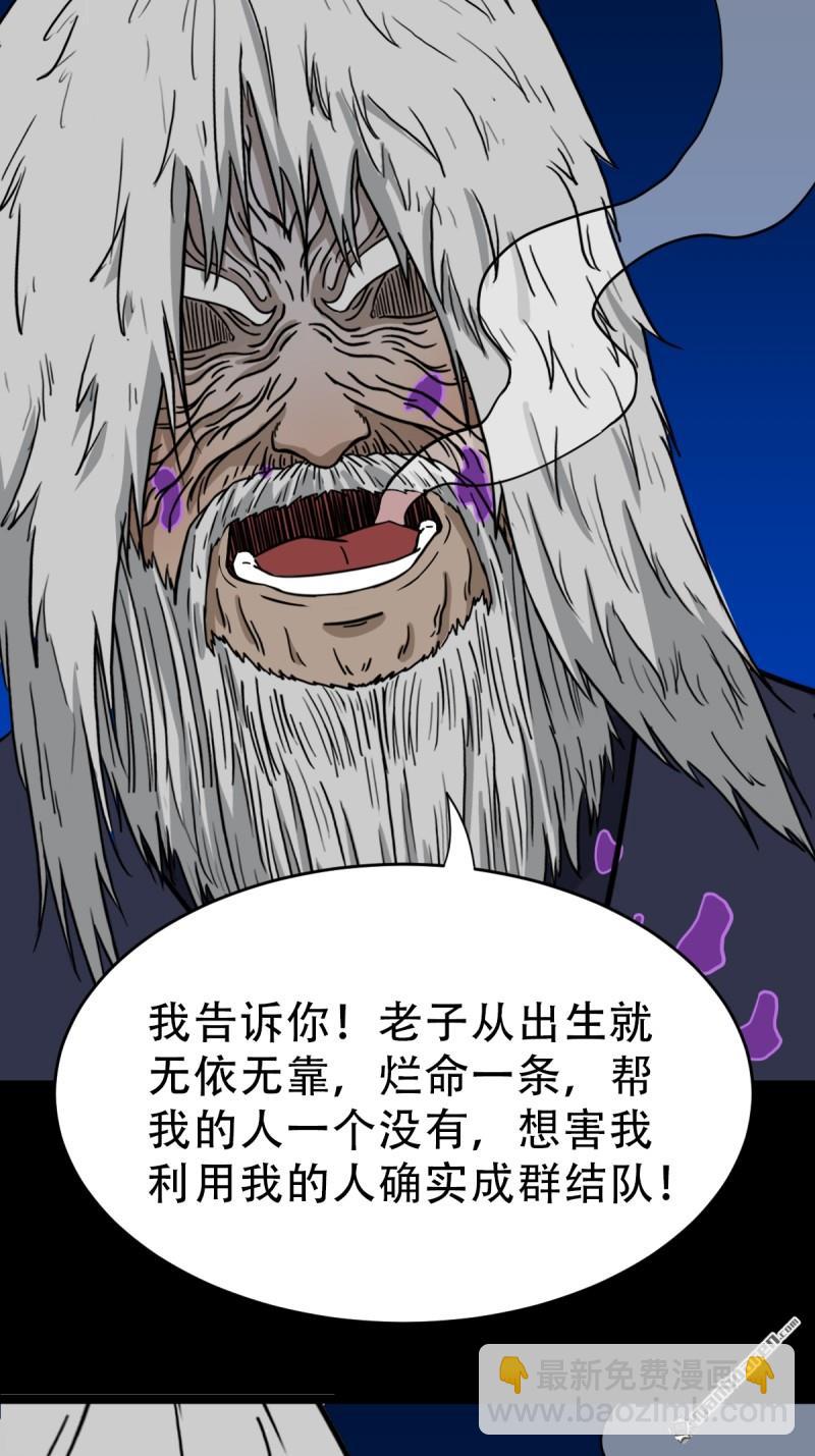 第347回 霍连城(1/2)-第348话