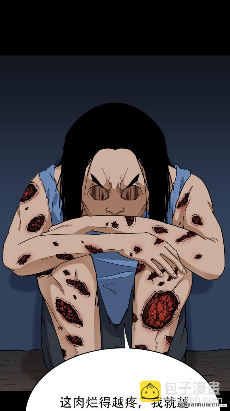 第347回 霍连城(1/2)-第348话