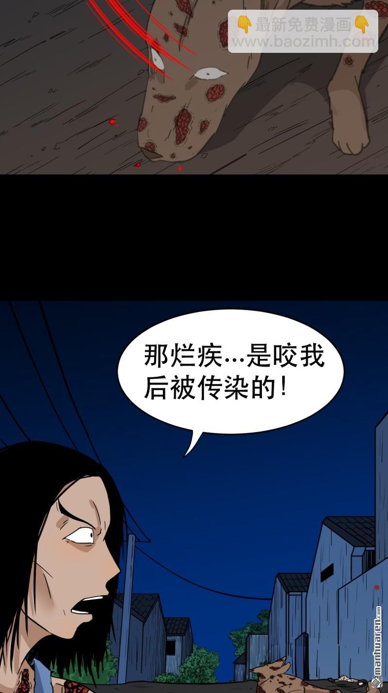 第347回 霍连城(1/2)-第348话