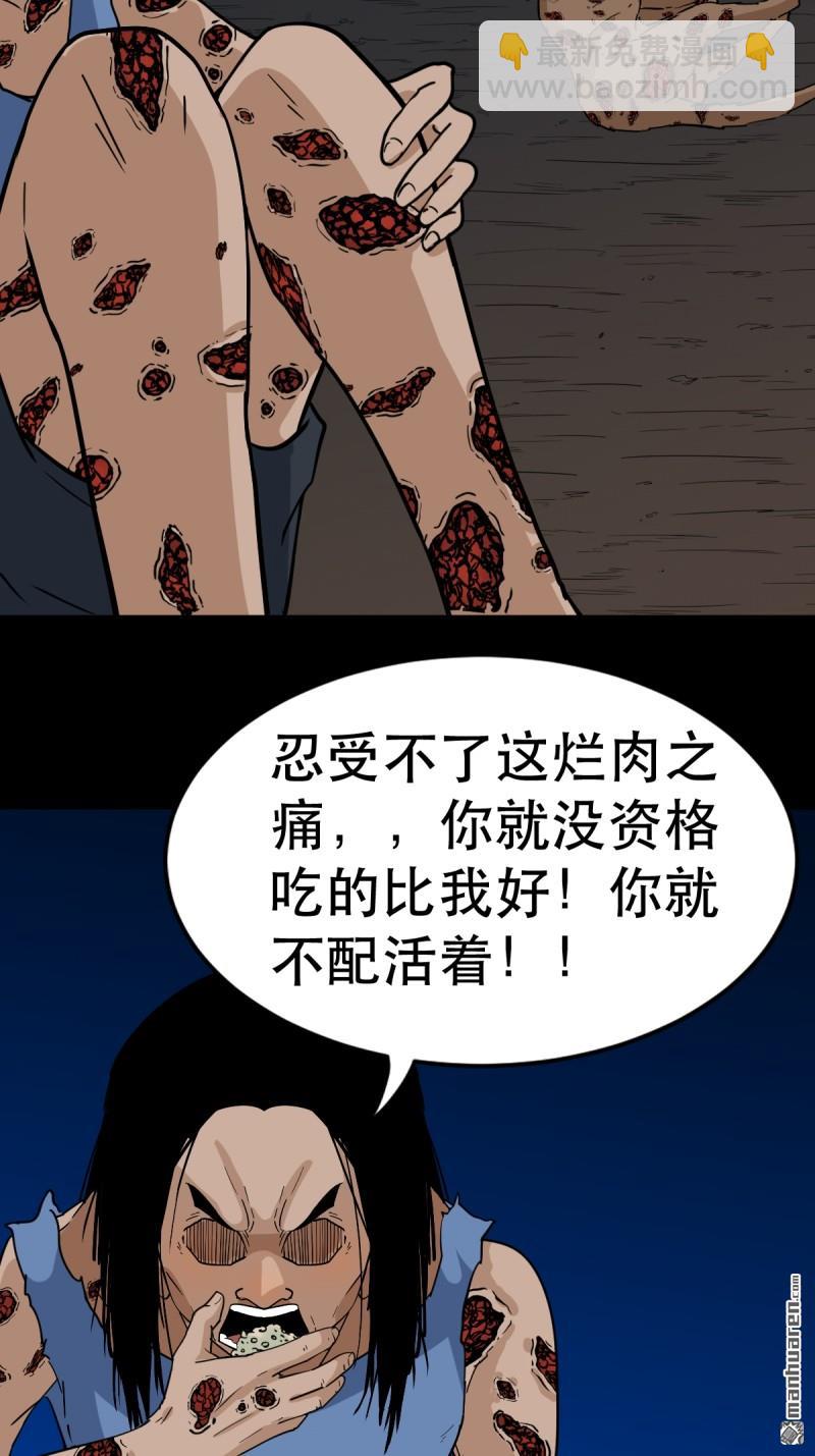 第347回 霍连城(1/2)-第348话