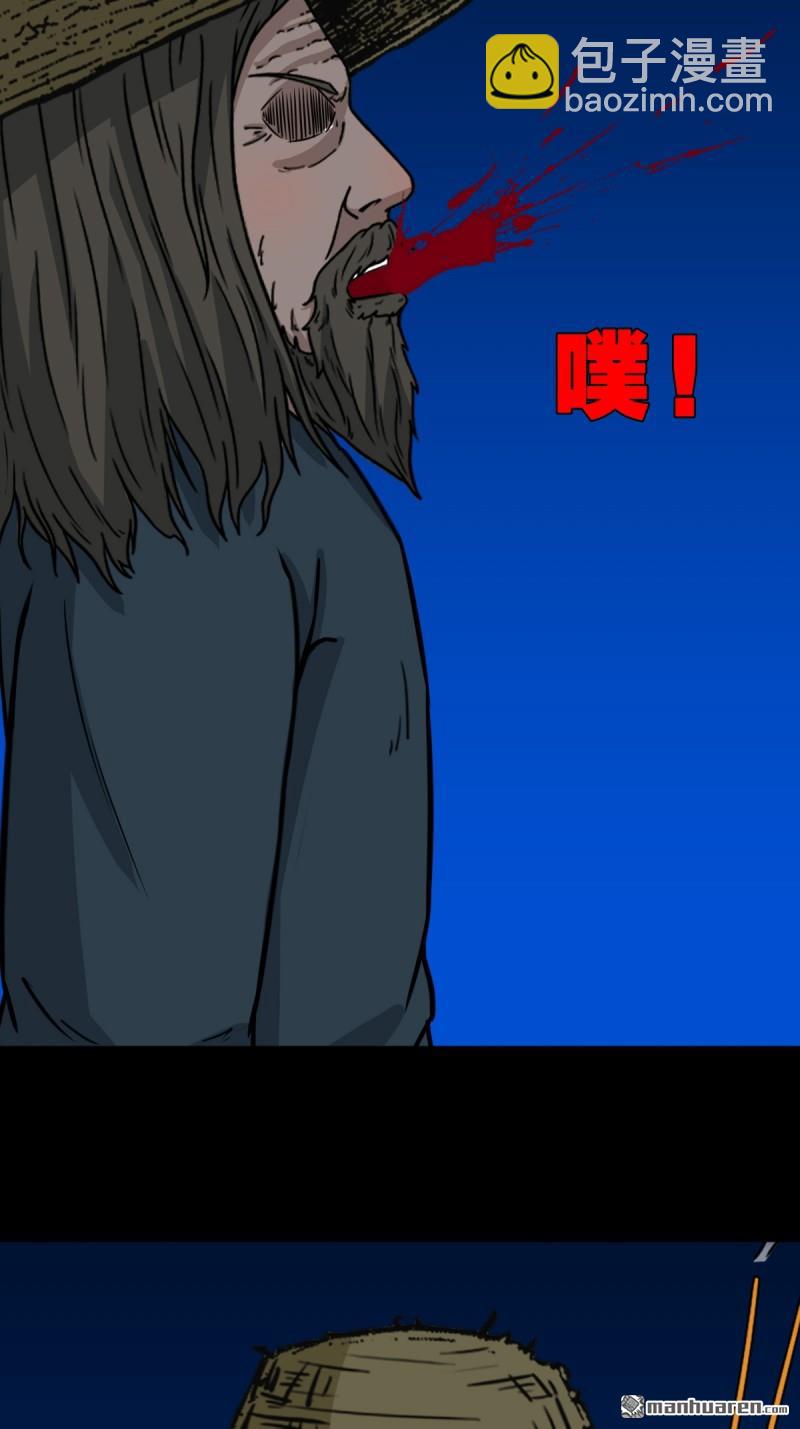 鬥厭神 - 第349回 風地觀·下(1/2) - 5