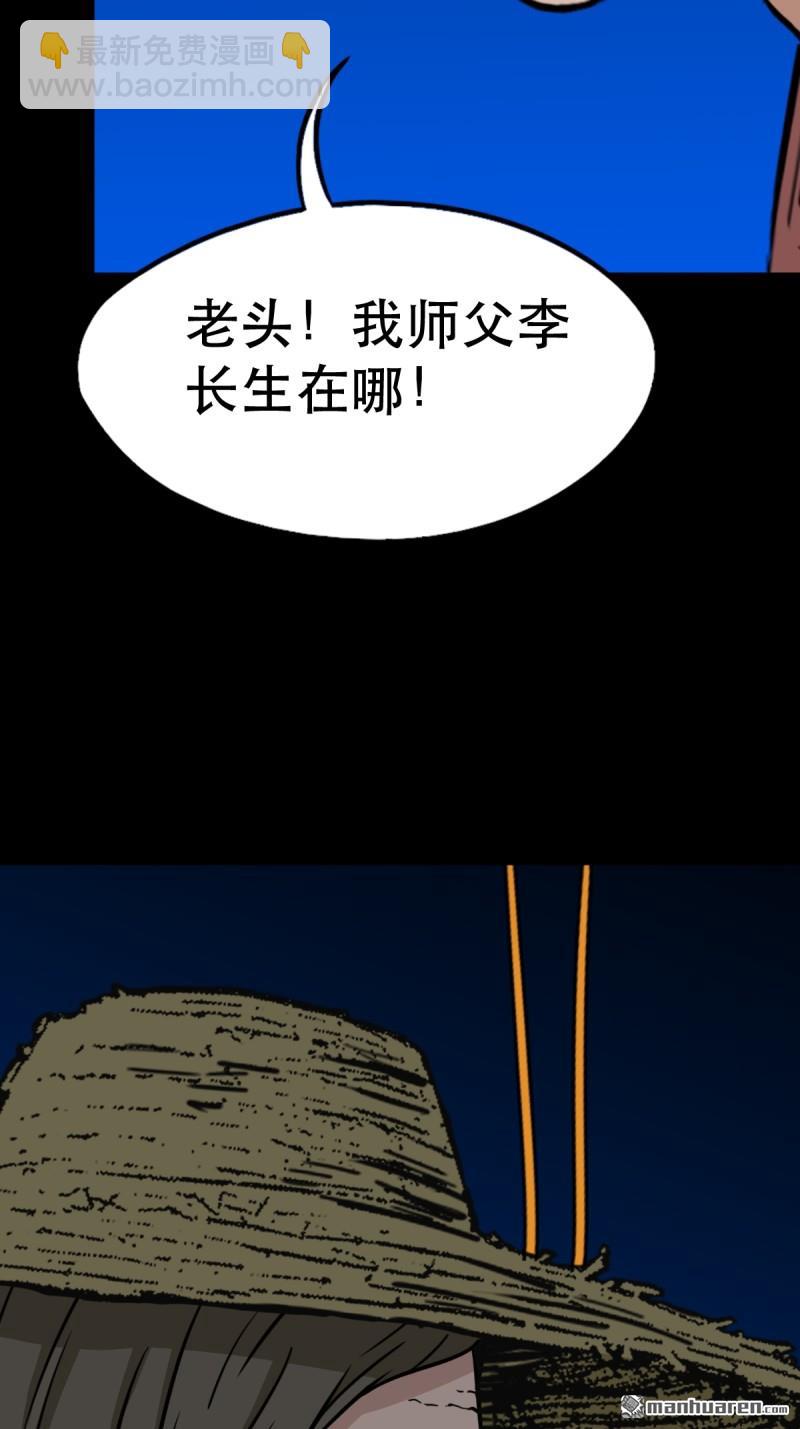 鬥厭神 - 第349回 風地觀·下(1/2) - 5