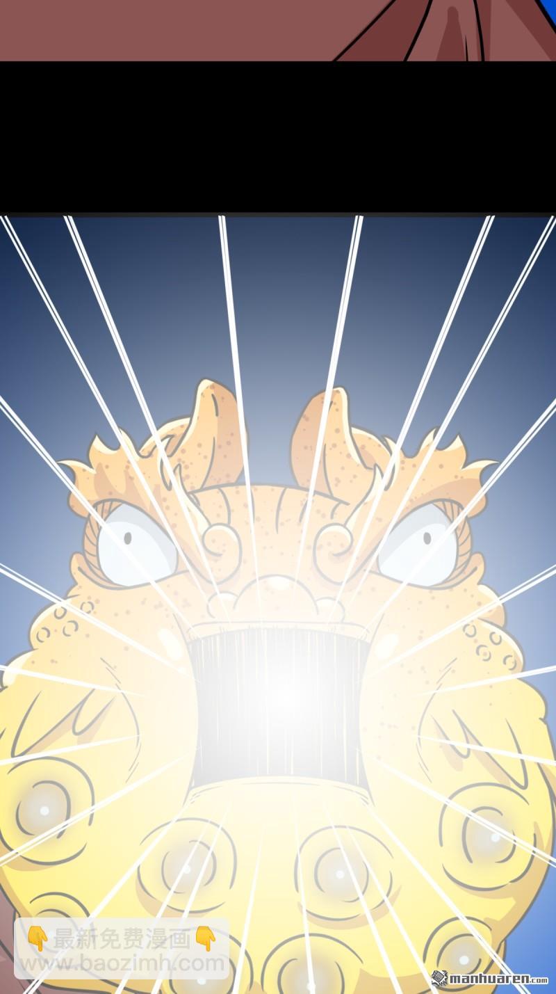 鬥厭神 - 第349回 風地觀·下(1/2) - 3