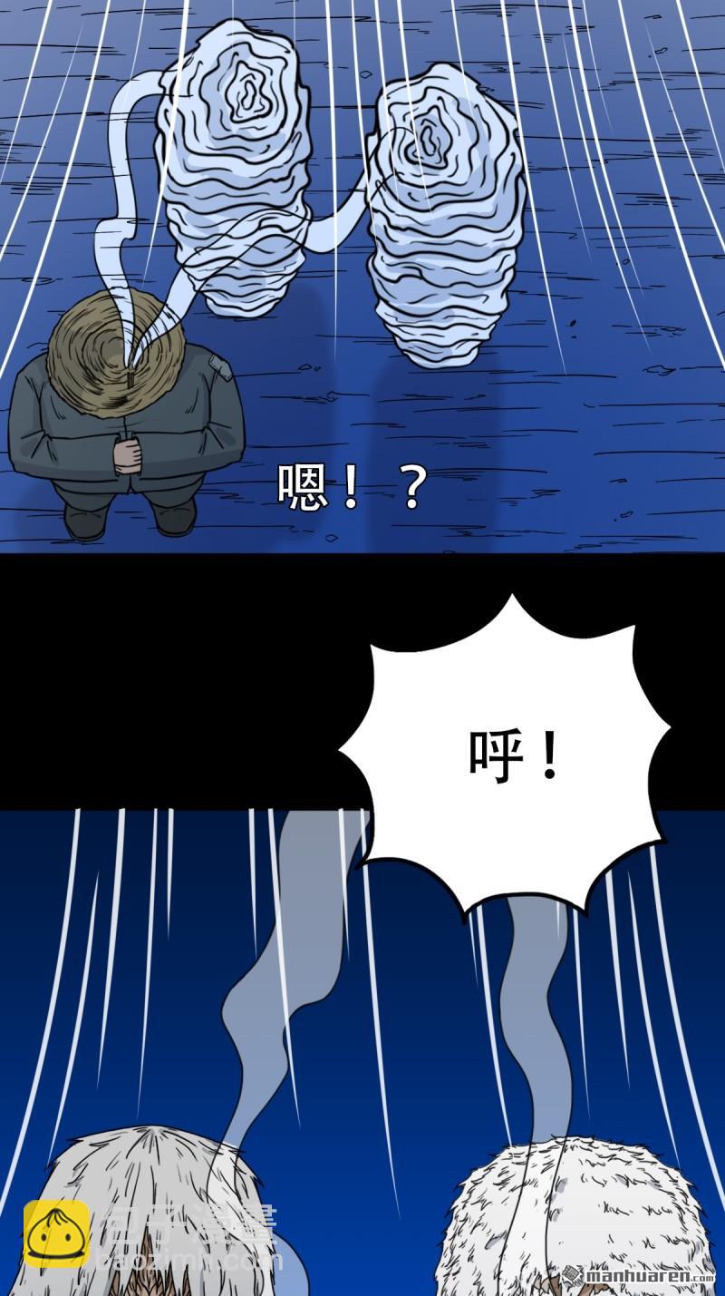 鬥厭神 - 第349回 風地觀·下(1/2) - 5