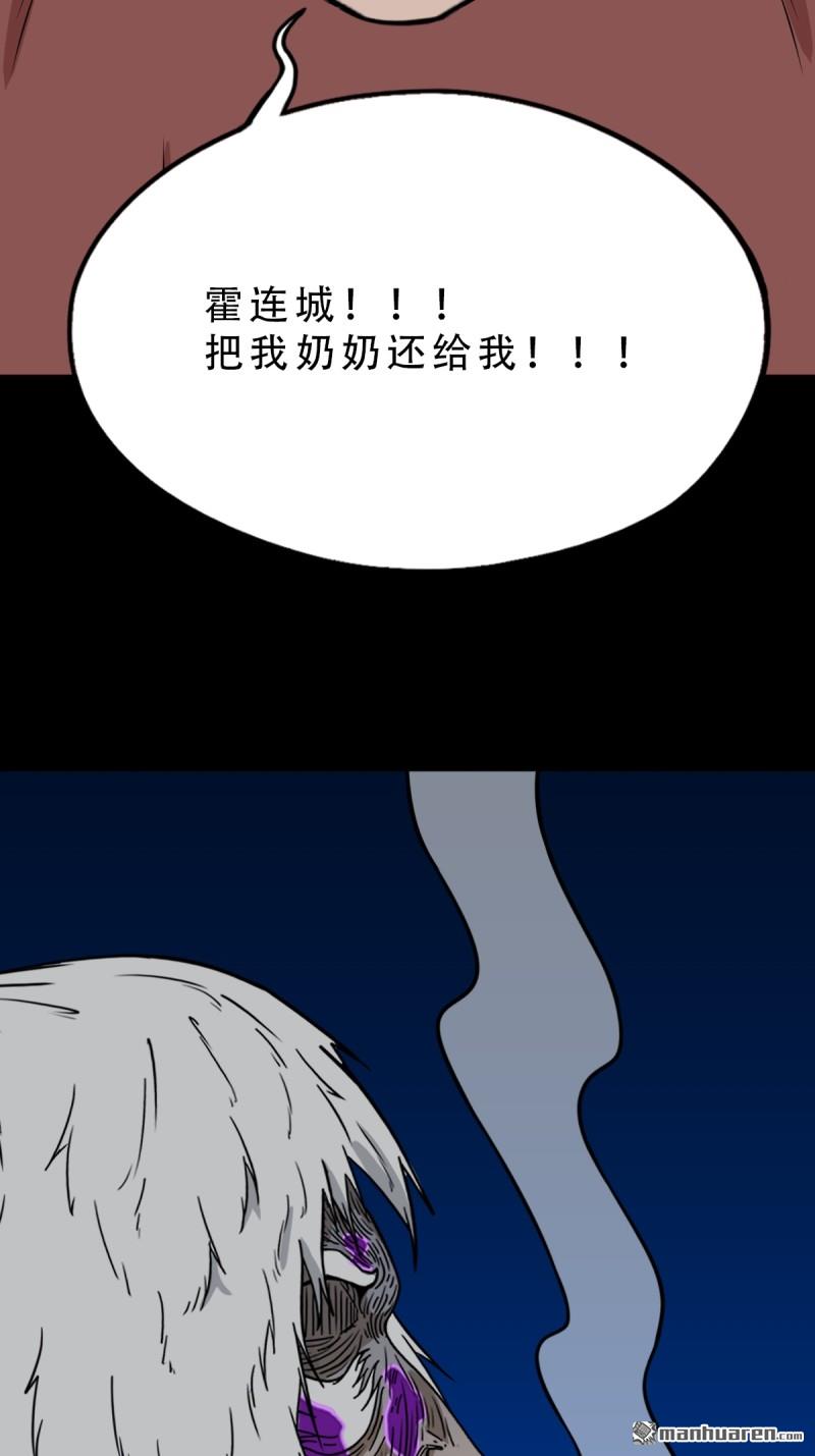鬥厭神 - 第349回 風地觀·下(1/2) - 2