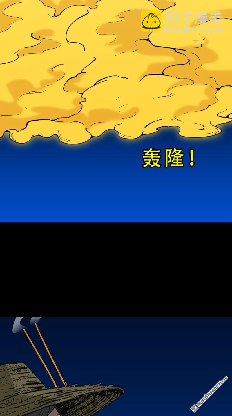 鬥厭神 - 第349回 風地觀·下(1/2) - 1