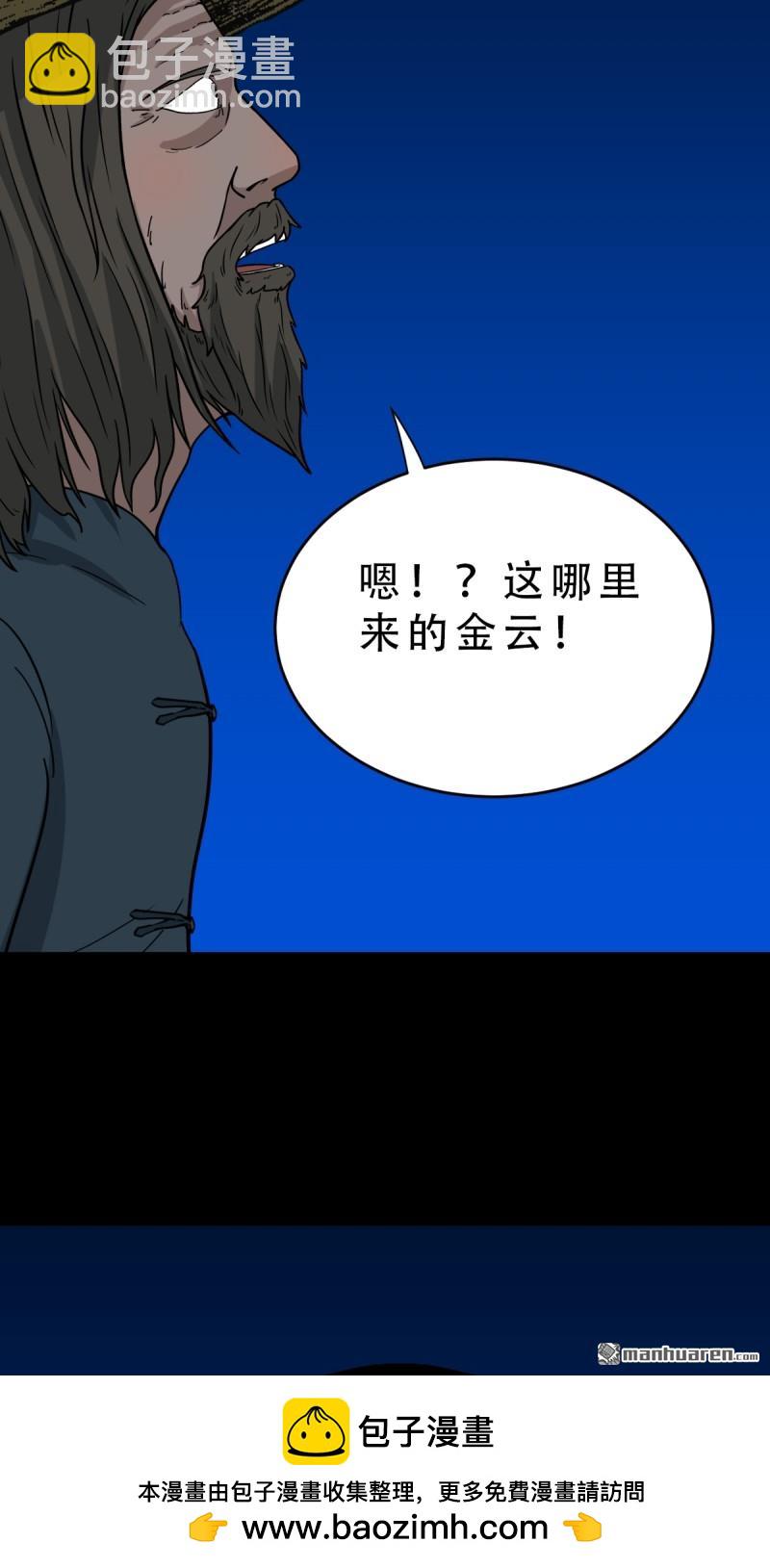 鬥厭神 - 第349回 風地觀·下(1/2) - 2