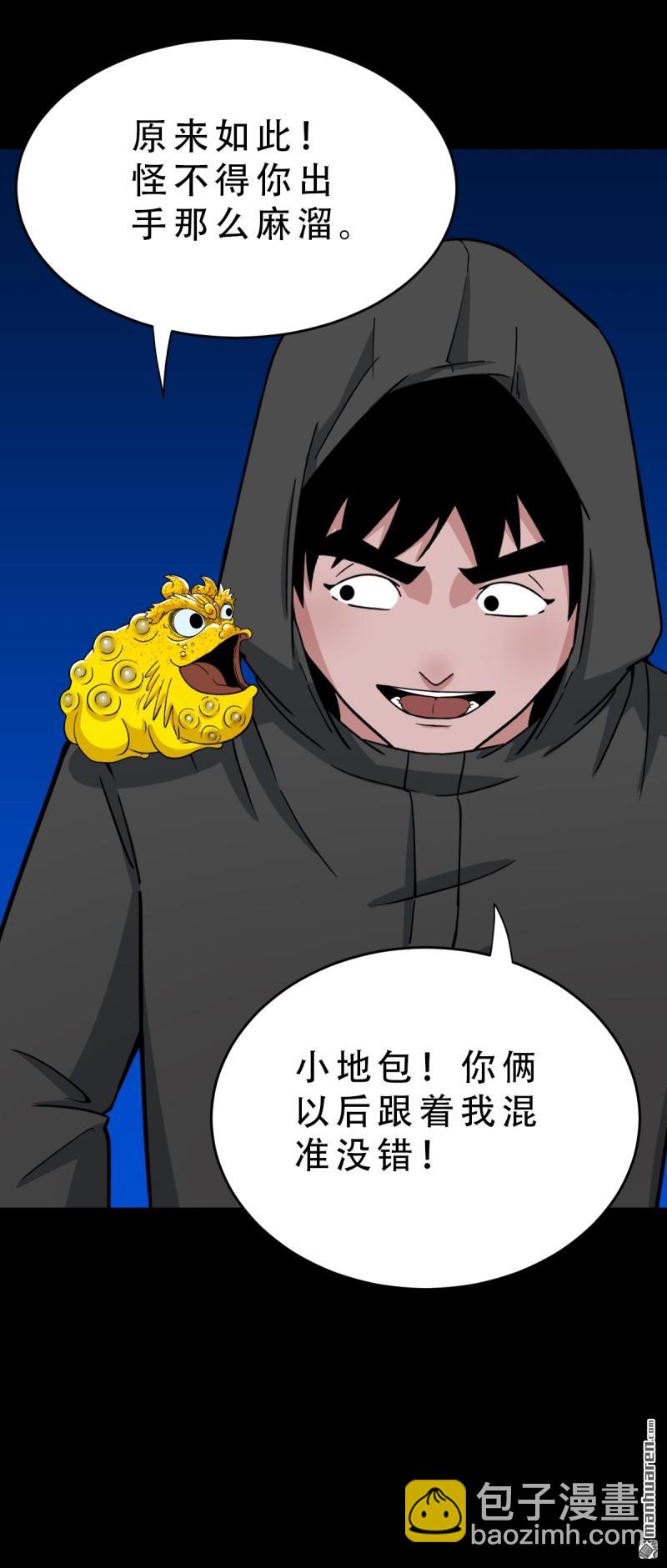 第351回 众天仙齐贺长生会&middot;上(1/2)-第352话