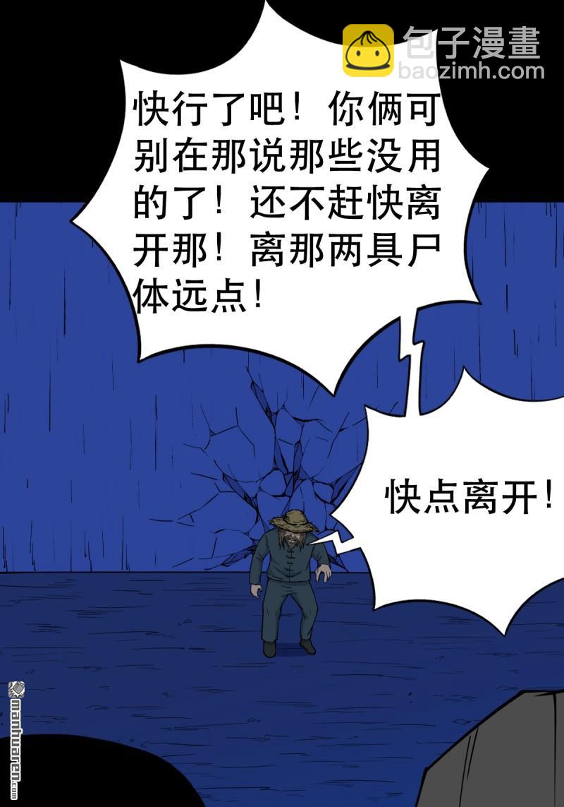 第351回 众天仙齐贺长生会&middot;上(1/2)-第352话