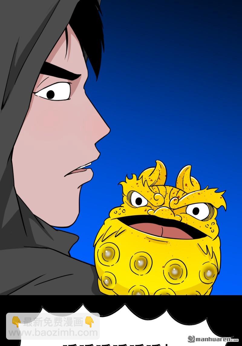 第351回 众天仙齐贺长生会&middot;上(1/2)-第352话