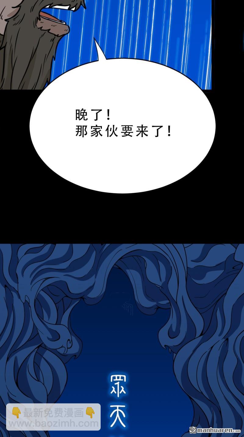 第351回 众天仙齐贺长生会&middot;上(1/2)-第352话