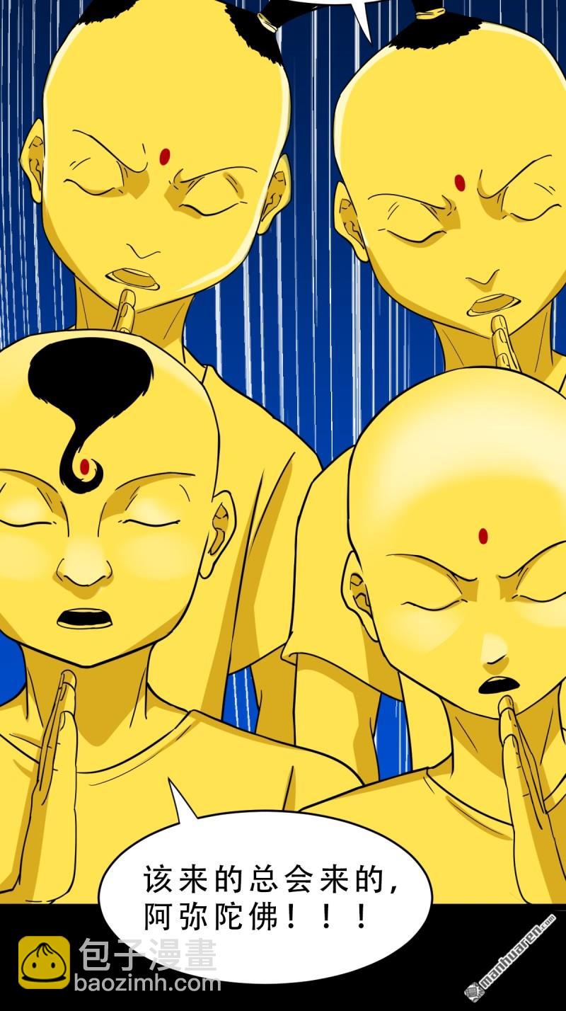 第351回 众天仙齐贺长生会&middot;上(1/2)-第352话