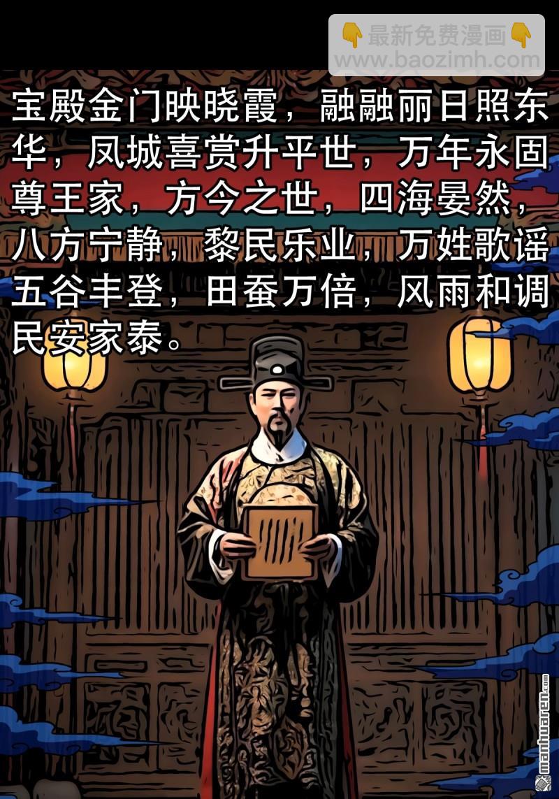 第351回 众天仙齐贺长生会&middot;上(1/2)-第352话