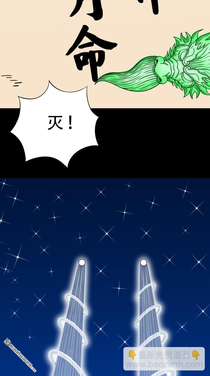 第351回 众天仙齐贺长生会&middot;上(1/2)-第352话