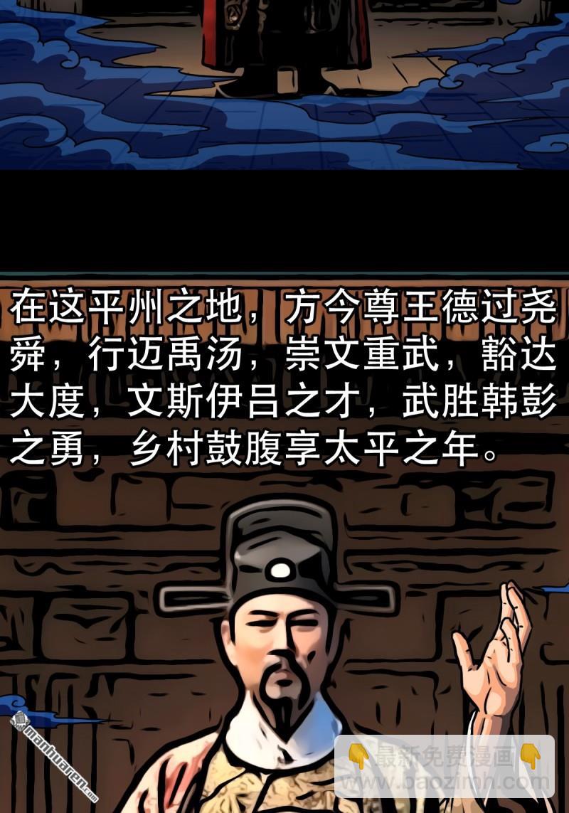 第351回 众天仙齐贺长生会&middot;上(1/2)-第352话