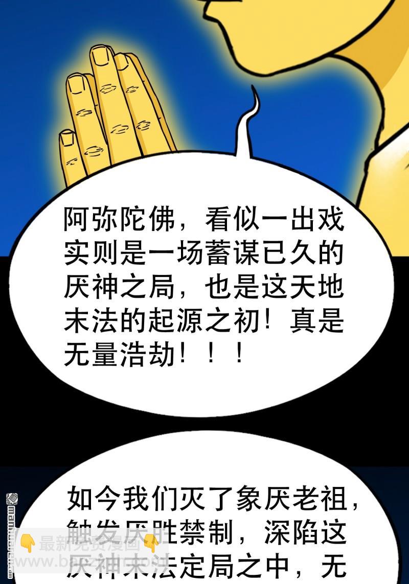 第351回 众天仙齐贺长生会&middot;上(1/2)-第352话