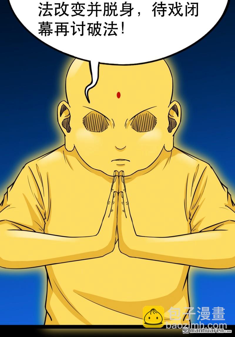 第351回 众天仙齐贺长生会&middot;上(1/2)-第352话