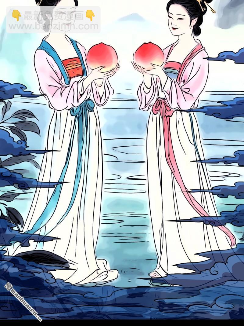 第351回 众天仙齐贺长生会&middot;上(1/2)-第352话