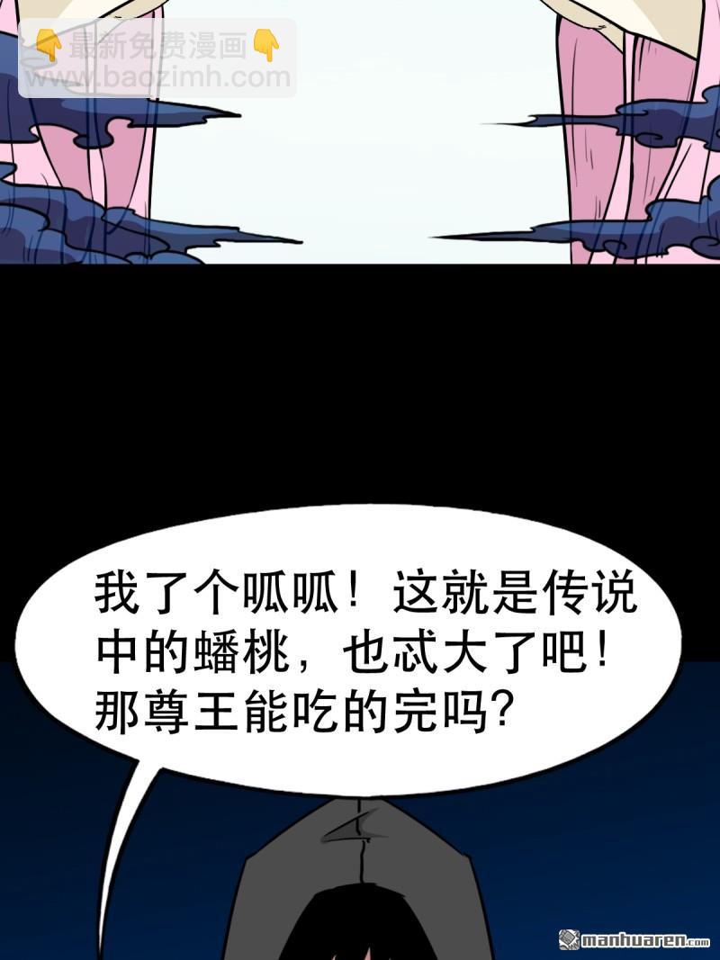 第351回 众天仙齐贺长生会&middot;上(1/2)-第352话