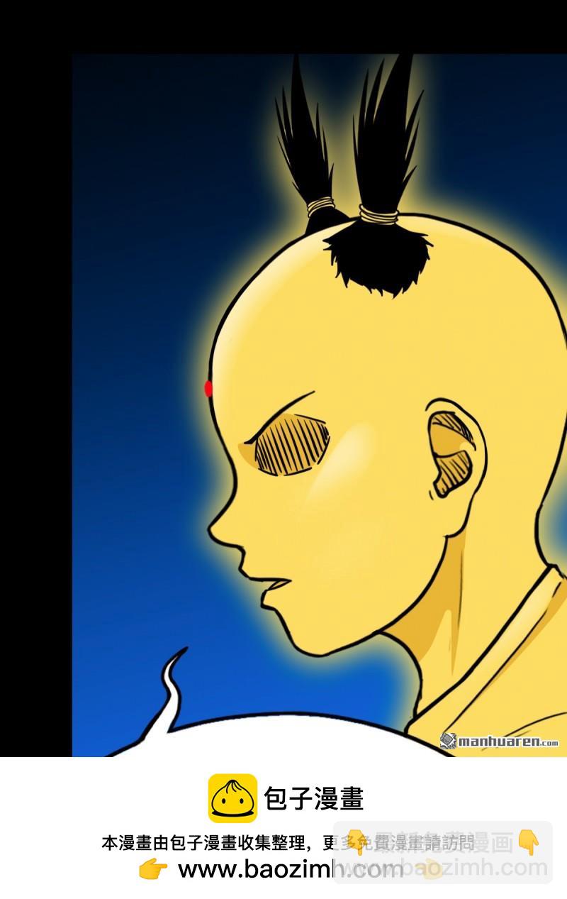 第351回 众天仙齐贺长生会&middot;上(1/2)-第352话