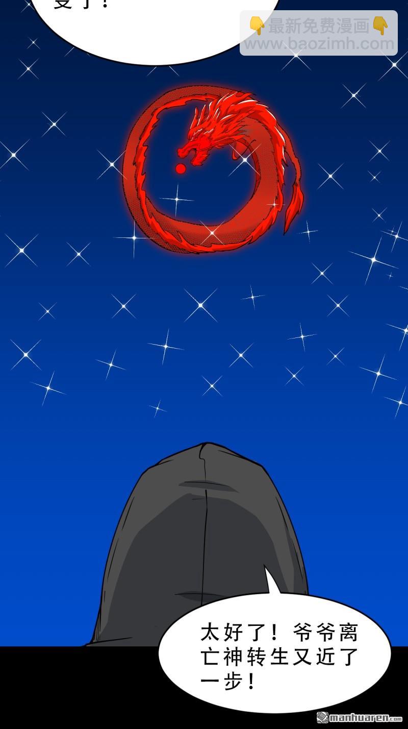 第351回 众天仙齐贺长生会&middot;上(1/2)-第352话