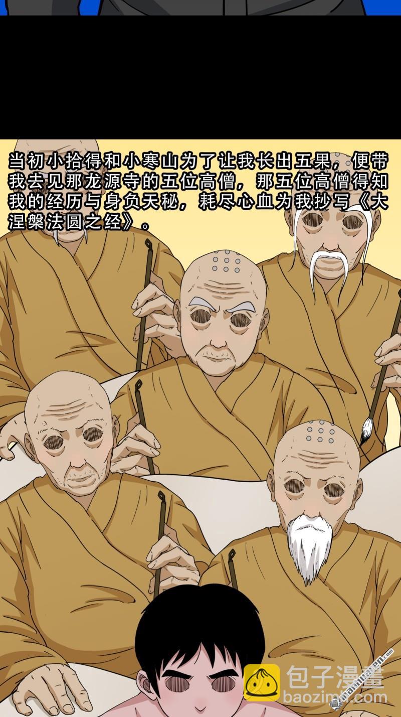 第351回 众天仙齐贺长生会&middot;上(1/2)-第352话