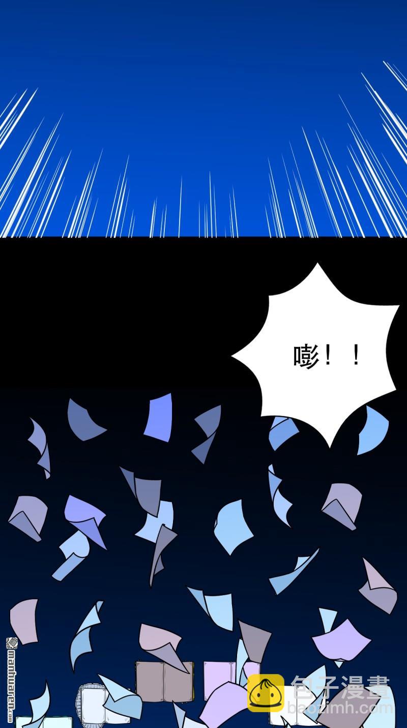 鬥厭神 - 第353回 厭神之禍(1/2) - 2