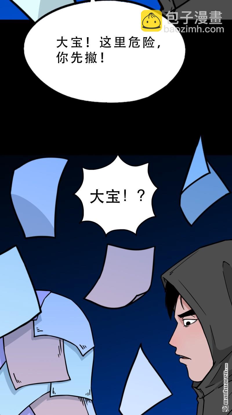 鬥厭神 - 第353回 厭神之禍(1/2) - 7